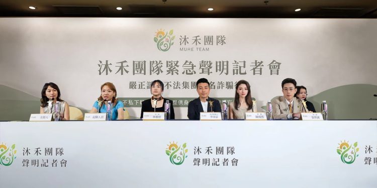 【現場直擊假沐禾詐騙】市面驚見「假沐禾」假借體驗產品詐取費用與個資!沐禾團隊嚴正召開記者會:已提告報案