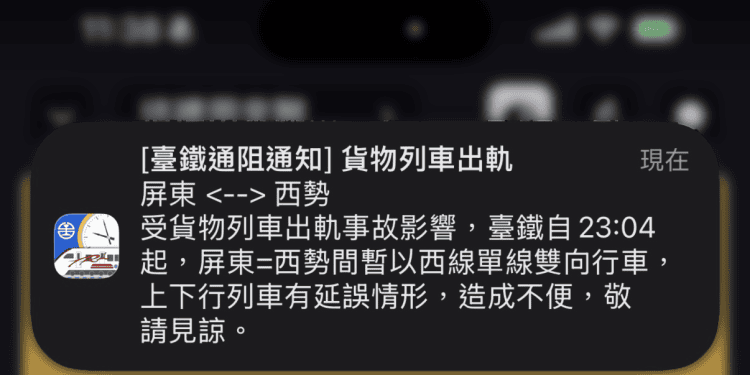 快訊／台鐵貨列出軌！「屏東=西勢」單線雙向行車　上下行列車均有延誤