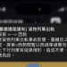 快訊/台鐵貨列出軌!「屏東=西勢」單線雙向行車 上下行列車均有延誤