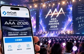 拓元售票搜尋暴增！2026 AAA高雄今13時全面開搶　子瑜、張員瑛超狂卡司一次看