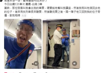 台鐵車廂搶位糾紛！男乘客疑強查他人車票還咆哮 遭驗票後仍折返騷擾