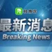 ▲台北知名人壽大樓傳砍人!2男多處刀傷「有人渾身血」送醫(圖/賴傳媒)