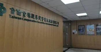 合庫投信投資長遭爆性騷、辦公室放裸照　公司發聲明了