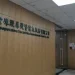 合庫投信投資長遭爆性騷、辦公室放裸照　公司發聲明了