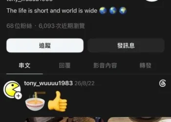 泰女冰櫃藏屍案延燒！43歲吳男社群遭起底　昔日生活照曝光掀熱議