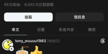 泰女冰櫃藏屍案延燒！43歲吳男社群遭起底　昔日生活照曝光掀熱議