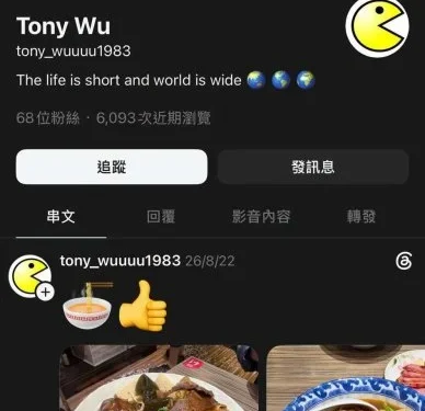泰女冰櫃藏屍案延燒!43歲吳男社群遭起底 昔日生活照曝光掀熱議