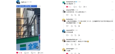 超商屋頂驚見「企鵝」!台北全家店面爆紅 小編親抵戰場蹭流量