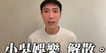 「見習網美小吳」宣布解散公司！周2更：像轉盤上天竺鼠