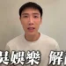 「見習網美小吳」宣布解散公司！周2更：像轉盤上天竺鼠