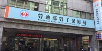 4工會欠保費遭點名　勞保局提醒會員收據別丟