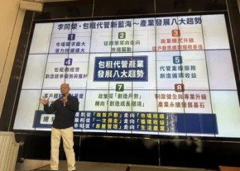 包租代管下一場淘汰賽登場！　東海EMBA攜手好未來App　聚焦產業轉型新契機