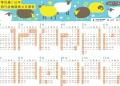 2027年9大連假來了!121天假期懶人包 最長連休16天攻略曝光