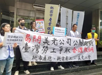 美光勞資談判破局!工會宣布啟動罷工投票