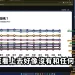 錫蘭開直播槓上唐綺陽！「怒比中指」嗆她：閉嘴、瞎掰