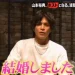自爆「1500人」斬！山本裕典突宣布結婚　老婆是圈外人
