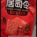 中國旅遊帶豬肉脯回台「沒被抓」？影片瘋傳後急改口　防檢署出手查了