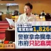 中市前8月查獲1826件毒駕 議員拋10萬元獎勵員警、市府回應了