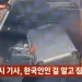 影/台灣小黃司機行為登韓媒!聽到是韓國人秒拒載嗆「真的很討厭韓國」 當場重摔45kg行李箱