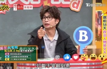 逸祥模仿「沈脖癢」遭轟醜化沈伯洋　滅火無效TVBS回應