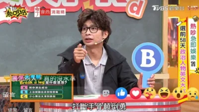 逸祥模仿「沈脖癢」遭轟醜化沈伯洋 滅火無效TVBS回應