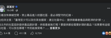 蔣萬安臉書留言破41萬！超越金氏377004則紀錄數字　「刪留言」爭議再掀傳播效應