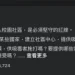 蔣萬安臉書留言破41萬！超越金氏377004則紀錄數字　「刪留言」爭議再掀傳播效應