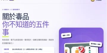 毒品竟偽裝糖果、飲料！中警推互動反毒闖關　2週吸引近3萬次瀏覽
