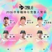 中職年度個人獎揭曉!魔鷹狂掃3冠 蔣銲包辦防禦率、三振王