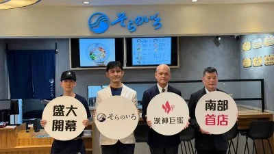 米其林連年推薦!日本人氣拉麵「SORANOIRO」進駐高雄 10/9漢神巨蛋開幕