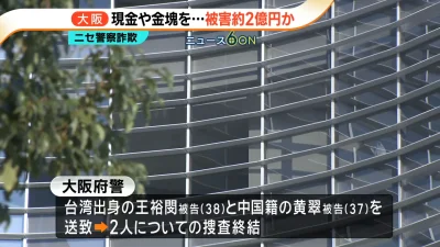 影/台男聯手陸女在日本搞詐騙!涉12起車手案件「取走1億9800萬日圓」 遭逮姓名全公開