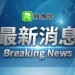 ▲茄萣水產二代4天遭2度攻擊!2嫌逃基隆落網 疑「買命」警追幕後金主(圖/賴傳媒)