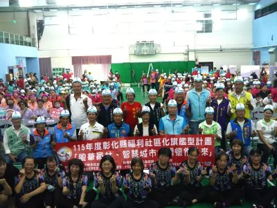 彰化縣員林市福利社區化旗艦型計畫成果展