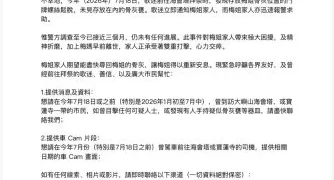梅艷芳骨灰遭盜！歌迷7月祭拜時發現「門牌螺絲鬆動」骨灰消失　警調查三個月仍未尋回