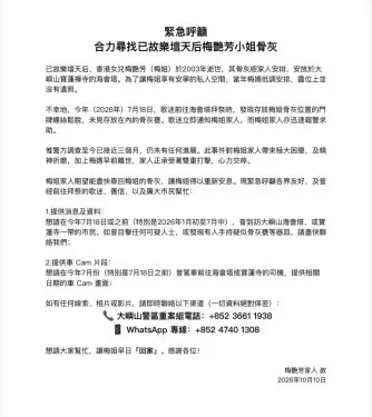 梅艷芳骨灰遭盜！歌迷7月祭拜時發現「門牌螺絲鬆動」骨灰消失　警調查三個月仍未尋回