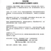 梅艷芳骨灰遭盜!歌迷7月祭拜時發現「門牌螺絲鬆動」骨灰消失 警調查三個月仍未尋回