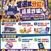 投資候選人廣告「當選就分紅」!高雄車廠老闆遭詐104萬 險再押豪車借90萬
