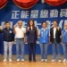 魏平政縣政顧問團與後援會成立 黨主席鄭麗文接任競總主委
