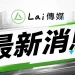 快訊/台南2634戶突停電!鳥獸碰觸避雷器釀災