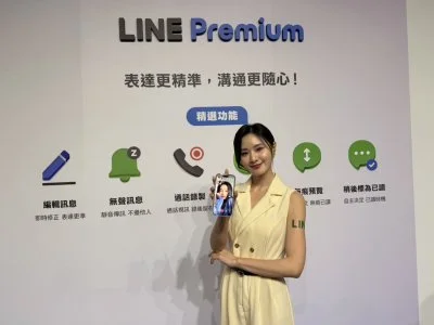 LINE每月會費165元值得嗎?推出無痕預覽、通話錄音等6大功能一次看