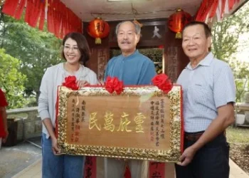 南投集集洞角大山壇文昌帝君安座　許淑華贈「靈庇萬民」匾額致賀