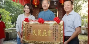 南投集集洞角大山壇文昌帝君安座　許淑華贈「靈庇萬民」匾額致賀