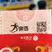 快訊/大樂透3.5億頭獎獎落高雄!中獎號碼一次看