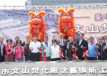 台中文山焚化廠砸近百億改建！日處理量增至900噸　預計119年營運
