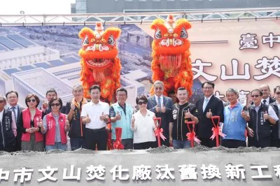 台中文山焚化廠砸近百億改建!日處理量增至900噸 預計119年營運
