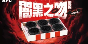 萬聖節限定！肯德基推全黑蛋撻　桑葚流心醬打造「闇黑之吻」