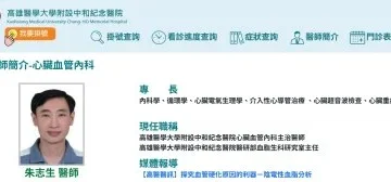 高醫名醫朱志生摔車亡！閃避橘貓釀悲劇　妻悲痛發聲「太突然了」