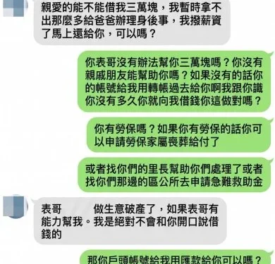 網戀10天「準岳父」突過世！台中男急匯3萬表心意　郵局行員識破愛情騙局