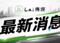 台中大里12歲男童疑從7樓墜落！當場失去呼吸心跳　緊急送醫搶救