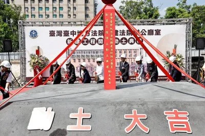 台中地院第三辦公大樓動土!辦公人數暴增逾2.6倍 預計2031年3月完成搬遷